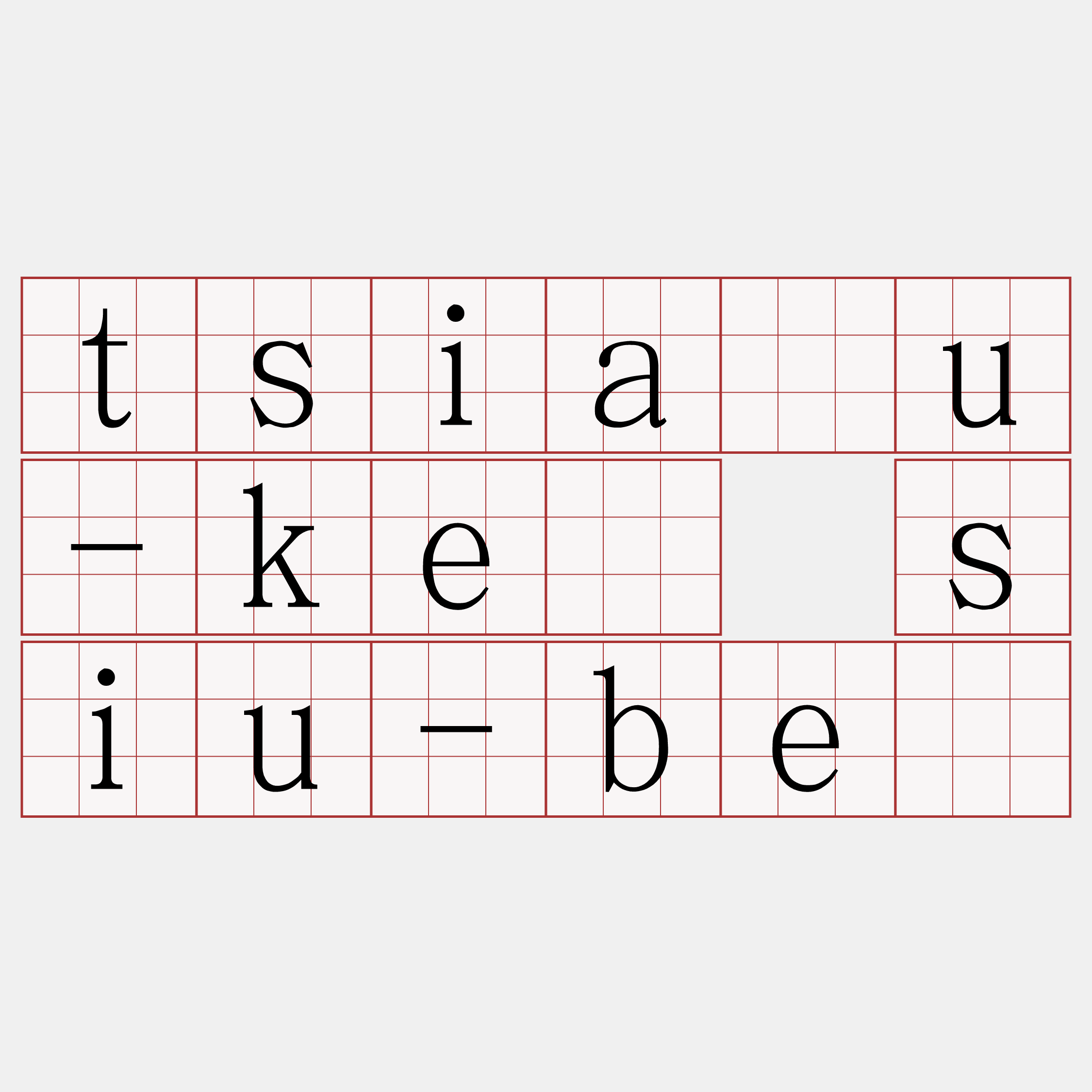 tsiàu-kè siu-bé